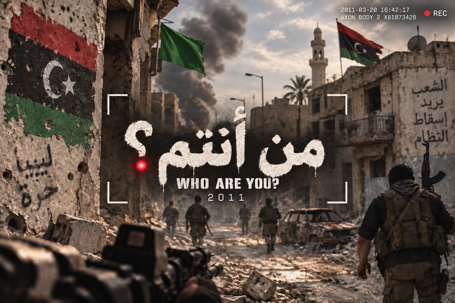 تصوّر فني لأجواء اللعبة في شوارع ليبيا