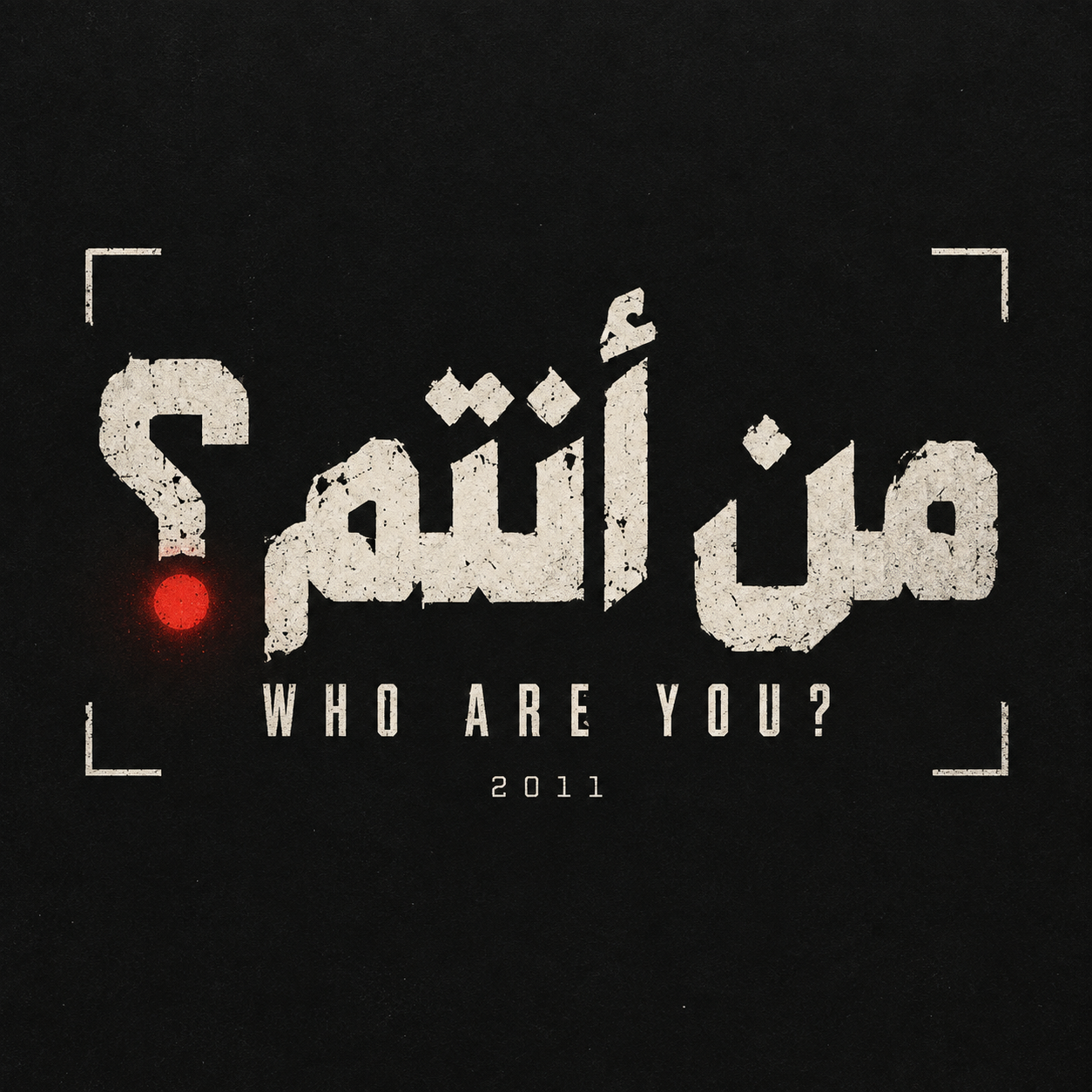 من أنتم؟ — WHO ARE YOU? — 2011